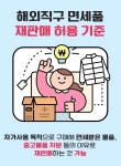 해외 직구 물품 중고로 판매해도 되나요? ㅣ 궁금할 땐, 아하!