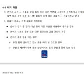 당구 경기에서는 머리카락도 공에 닿으면 안되나요? | 궁금할 땐, 아하!