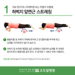 무릅에 무리가 갈때 잠시 쉬어주면서 무릅을 | 궁금할 땐, 아하!