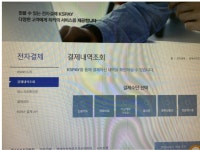 카드 명세서에 주)KSNET 주식회사 유니코 어딘가요? | 궁금할 땐, 아하!
