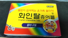 이석증에 화인탈 츄어블 먹어도 되나요? ㅣ 궁금할 땐, 아하!