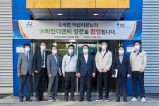 오세현 아산시장, ㈜파인디앤씨 기업체 현장 방문 | 시장실뉴스 | 아산시열린시장실 시장실뉴스