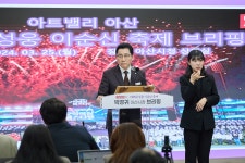 사진갤러리 | 아산시열린시장실 사진갤러리