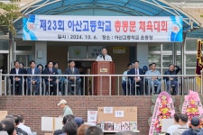 사진갤러리 | 아산시열린시장실 사진갤러리