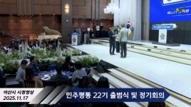 영상갤러리 | 아산시열린시장실 영상갤러리