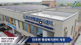 영상갤러리 | 아산시열린시장실 영상갤러리