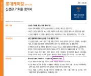 롯데케미칼 > 주식 | 시보드 - 종합 커뮤니티 롯데케미칼