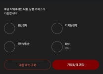 SK브로드밴드 이사로 티비못보나요?? > 고민 상담 | 시보드 - 종합 커뮤니티 SK브로드밴드 이사로 티비못보나요??