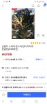 몬헌 라이즈 쿠팡에서 구매하려고 하는데.. > 닌텐도 스위치 (질문/답변) | 시보드 - 종합 커뮤니티 몬헌 라이즈 쿠팡에서 구매하려고 하는데..