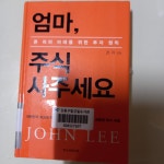 주식 사주세요 > 주식 | 시보드 - 종합 커뮤니티 주식 사주세요