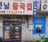일요일은  짜장이냐? > 메이플스토리 | 시보드 - 종합 커뮤니티 일요일은  짜장이냐?