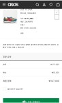 아소스 뉴발 사진 올라오니 부러워요 > 직구 (질문/답변) | 시보드 - 종합 커뮤니티 아소스 뉴발 사진 올라오니 부러워요