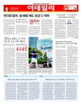 종판보기 | 신문구독 | 이데일리 