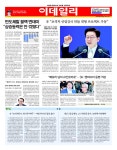종판보기 | 신문구독 | 이데일리 