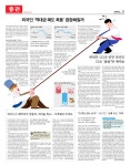 종판보기 | 신문구독 | 이데일리 