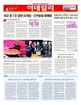 종판보기 | 신문구독 | 이데일리 