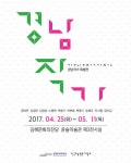 김해문화의전당 | 김해시 공공예약포털