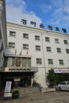 경하온천호텔 | 인터파크 투어