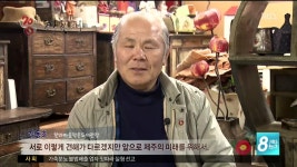 JIBS | 뉴스 다시 보기 (동백꽃)11.김동호 한라마을작은도서관장