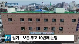 JIBS | 뉴스 다시 보기 제주시민회관 철거... 시민 반응 제각각 