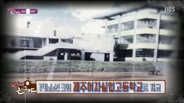 JIBS | 정규프로그램 반갑다 친구야<제주여상 1부>