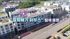 JIBS | 정규프로그램 방미의 드림하우스 인 제주 - 클라시움