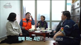 JIBS | 정규프로그램 [또똣한 우리집] 박정순 할머니댁 2부