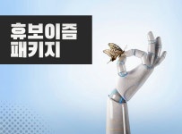 > 상세정보 : 국립세종도서관 휴보이즘 패키지 | 국립세종도서관