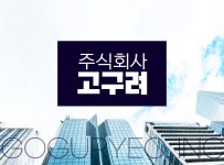 > 상세정보 : 국립세종도서관 주식회사 고구려 패키지 | 국립세종도서관