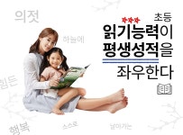 > 상세정보 : 국립세종도서관 초등 읽기능력이 평생성적을 좌우한다 | 국립세종도서관
