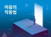 > 상세정보 : 국립세종도서관 마음의 작동법 | 국립세종도서관