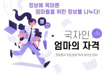 > 상세정보 : 국립세종도서관 국자인 엄마의 자격 | 국립세종도서관