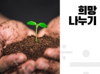 > 상세정보 : 국립세종도서관 희망나누기 | 국립세종도서관