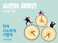 > 상세정보 : 국립세종도서관 습관의 재발견 | 국립세종도서관