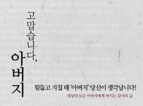 > 상세정보 : 국립세종도서관 고맙습니다, 아버지 | 국립세종도서관