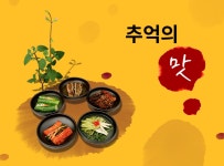 > 상세정보 : 국립세종도서관 추억의 맛 | 국립세종도서관
