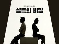 > 상세정보 : 국립세종도서관 갈등해결을 위한 설득의 비밀 | 국립세종도서관
