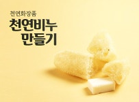 > 상세정보 : 국립세종도서관 천연화장품 천연비누만들기 | 국립세종도서관