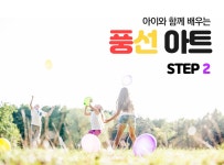 > 상세정보 : 국립세종도서관 아이와 함께 배우는 풍선 아트 step2 | 국립세종도서관