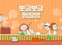 > 상세정보 : 국립세종도서관 뽀글뽀글 찜질방 | 국립세종도서관