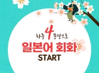 > 상세정보 : 국립세종도서관 하루 4문장으로 일본어 회화 START | 국립세종도서관