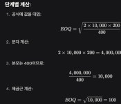링커리어 STEM | 경영학 / 공급사슬관리 / 36번 경영학 / 공급사슬관리 / 36번