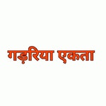 Gadariya Ekta Sticker - Gadariya Ekta - GIF 탐색 및 공유