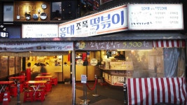 The best tteokbokki in Seoul | Time Out Seoul