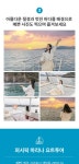 [제주] 퍼시픽 마리나 요트투어 | NOL 인터파크투어