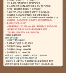 [파주] 홍삼스파 참숯가마사우나 | NOL 인터파크투어