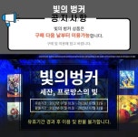 [여름맞이 특가] 제주 빛의 벙커 7월 - 트리플 투어티켓