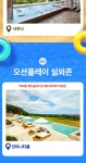 강원 고성 델피노 오션플레이 미들시즌1 종일권 (~04/26) - 트리플 투어티켓