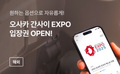 트리플 투어티켓 - 티켓부터 액티비티까지 실속있는 투어 상품