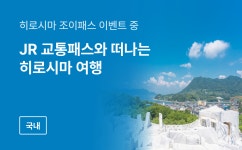 트리플 투어티켓 - 티켓부터 액티비티까지 실속있는 투어 상품